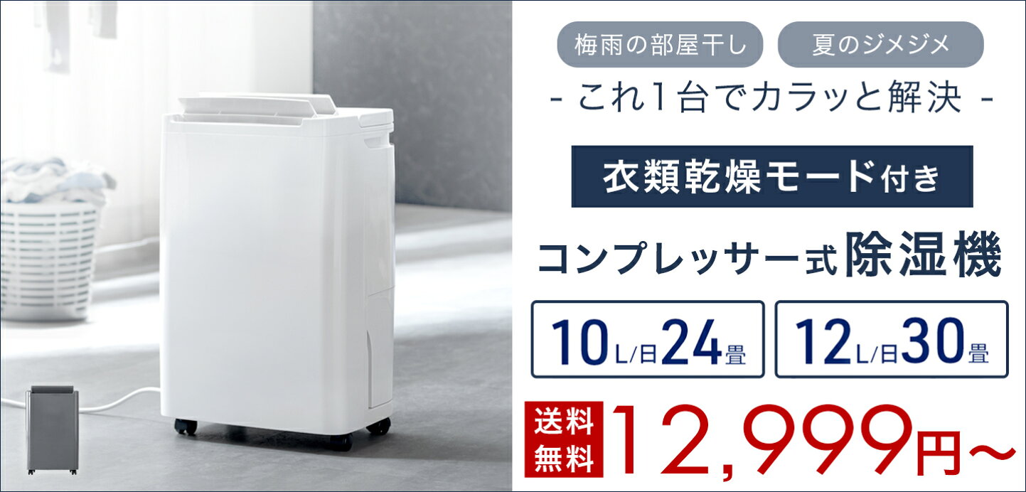 楽天市場 | Storageストレージ家具インテリア - 予告【0のつく日】24H 