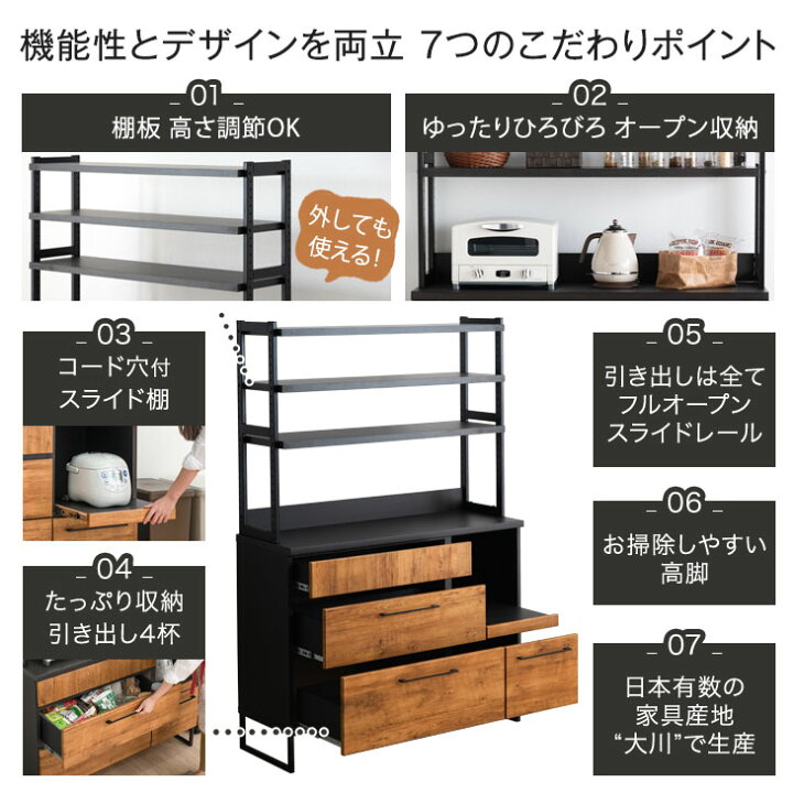 楽天市場】国産 食器棚 120幅 キッチン収納 日本製 レンジ台 収納棚 
