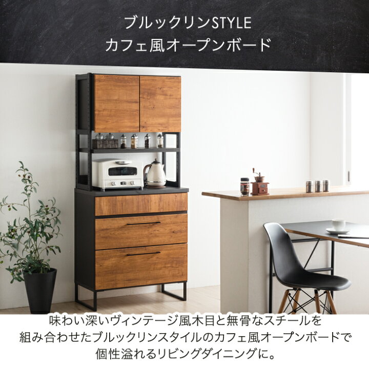 楽天市場】国産 食器棚 80幅 キッチン収納 日本製 レンジ台 収納棚 