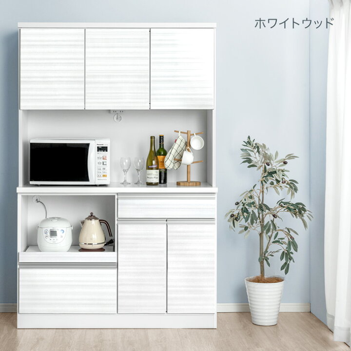 楽天市場】【搬入設置込】 国産 食器棚 幅120 完成品 MOISS コンセント  