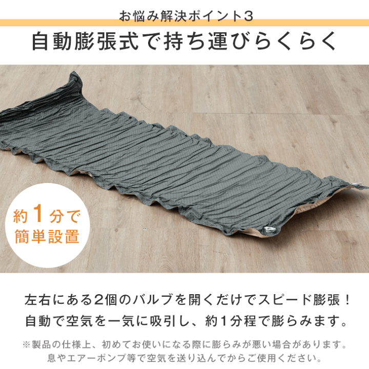 マット エアーマット 8cm 厚手 30秒自動膨張 キャンプ 楽天市場】キャンプ マット 8cm 高反発 幅65cm 自動膨張 厚手 極厚