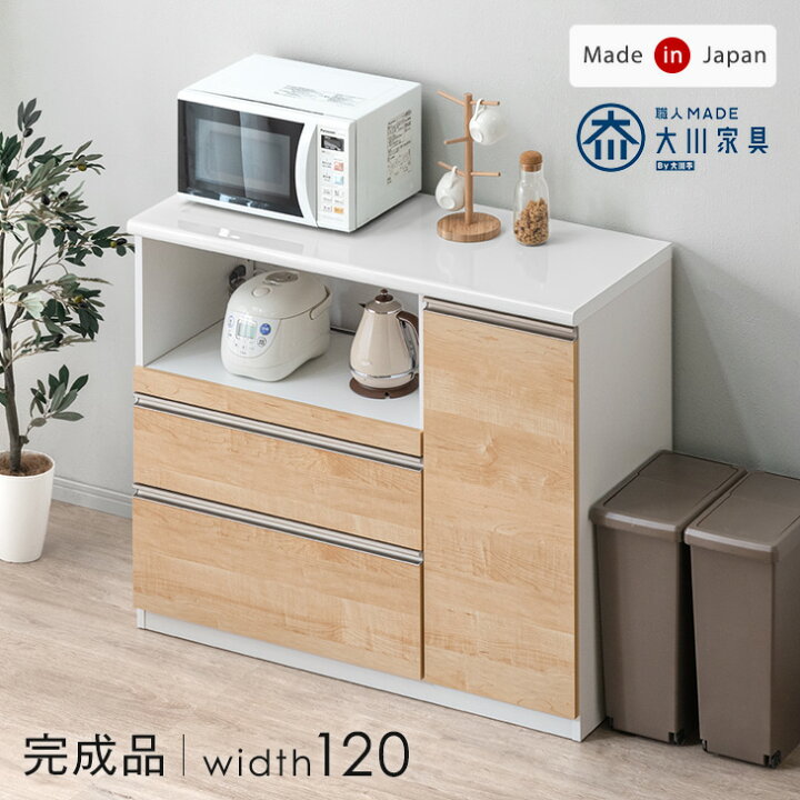 楽天市場】【正午~クーポン5%引】 国産 完成品 キッチンカウンター 幅 