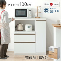 楽天市場】100cm（種類（食器棚・キッチンボード）カウンタータイプ 
