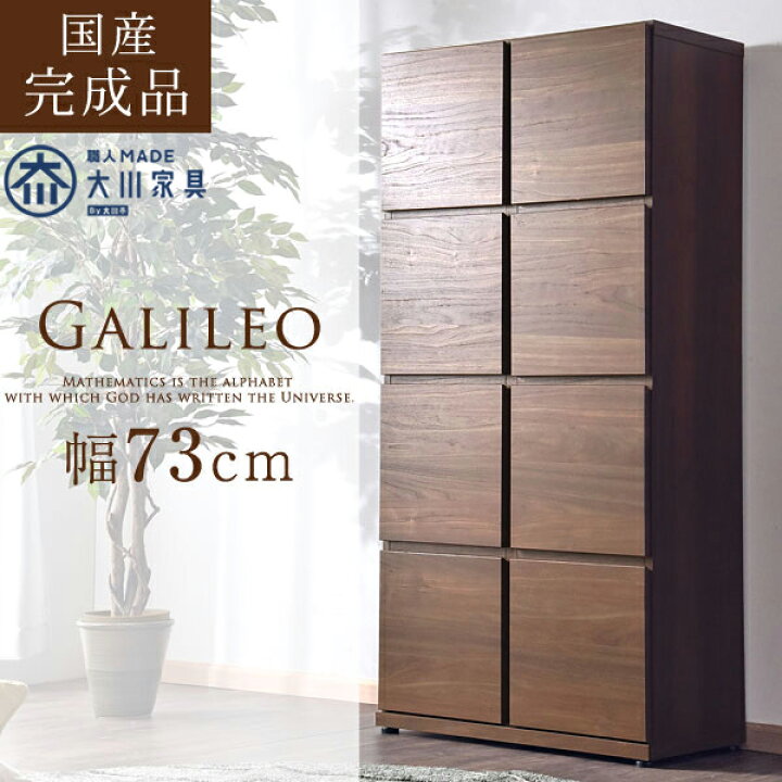 楽天市場】国産 完成品 キャビネット 木製 本棚 扉付 大川家具 収納 