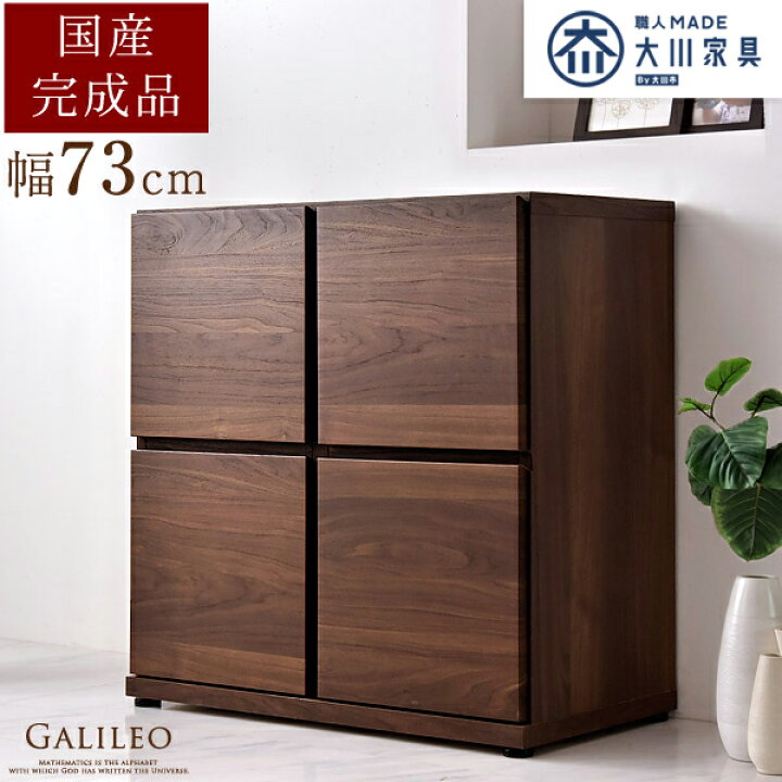 楽天市場】日本製 大川家具 木製 キャビネット 完成品 本棚 収納 