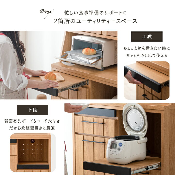 楽天市場】食器棚 国産 完成品 幅80 キッチンラック 大容量 大川家具 