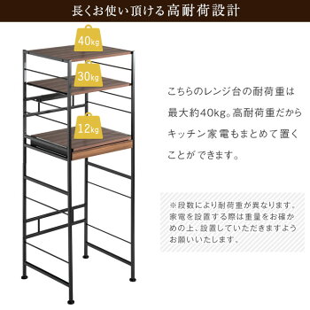 【送料無料】冷蔵庫ラック幅63cm3段大型レンジ対応高耐荷設計引き出し付ナチュラルブラウンレンジラックオープンラックスライド棚キッチンラックキッチン収納キッチンボード冷蔵庫上ラックレンジ台レンジ冷蔵庫