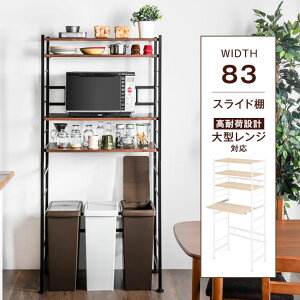 レンジ台付き ゴミ箱 食器棚 キッチンボード 通販 価格比較 価格 Com レンジ台付き ゴミ箱 食器棚 キッチンボード 通販 価格比較 価格 Com