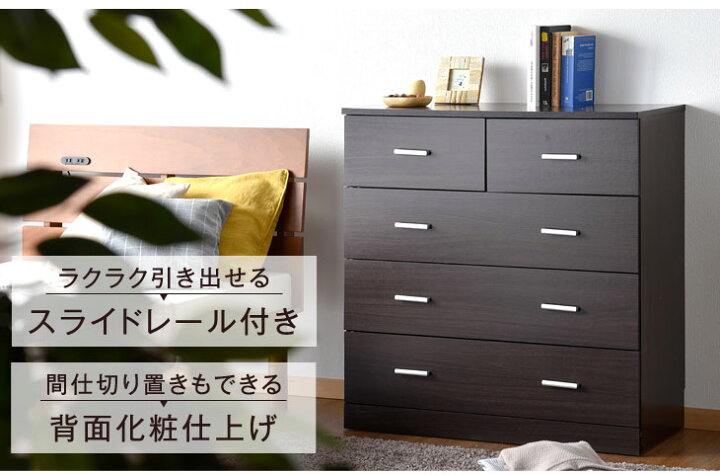 9798円 かわいい！ チェスト タンス 幅43.5cm 4段 キャメル スライドレール付き コンパクト 日本製 ベッドルーム 寝室 リビング 完成品