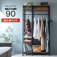 楽天1位 あなた好みの収納スタイル ハンガーラック 組み替え 幅90 キャスター付 クローゼット コートハン…