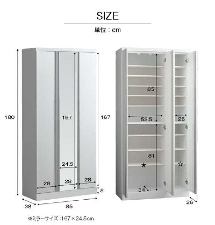 楽天市場】国産 完成品 ミラー付 シューズボックス 幅85 ハイタイプ 