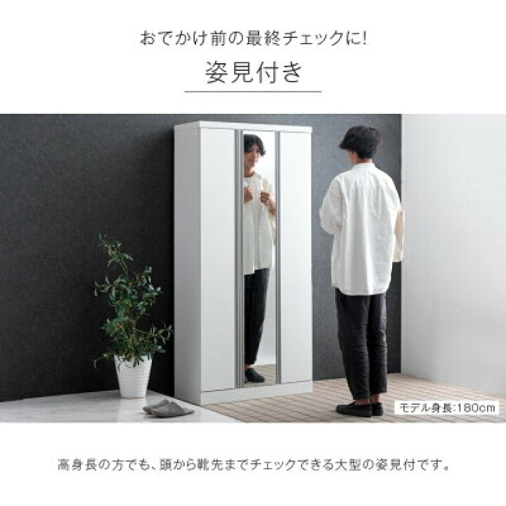 楽天市場】国産 完成品 ミラー付 シューズボックス 幅85 ハイタイプ 