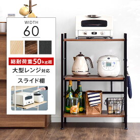 楽天市場 北欧 キッチン収納 収納家具 インテリア 寝具 収納の通販