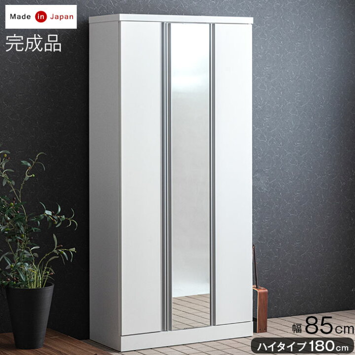 楽天市場】国産 完成品 ミラー付 シューズボックス 幅85 ハイタイプ 