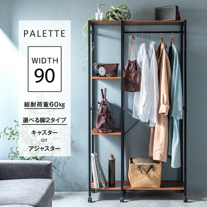 楽天市場 ハンガーラック おしゃれ スリム 幅90 キャスター付 クローゼット コートハンガー ハンガーポール スチール シェルフ ラック オープン ラック スチールラック フリーラック 省スペース 棚 収納 収納棚 棚板 頑丈 ホワイト Storageストレージ家具インテリア