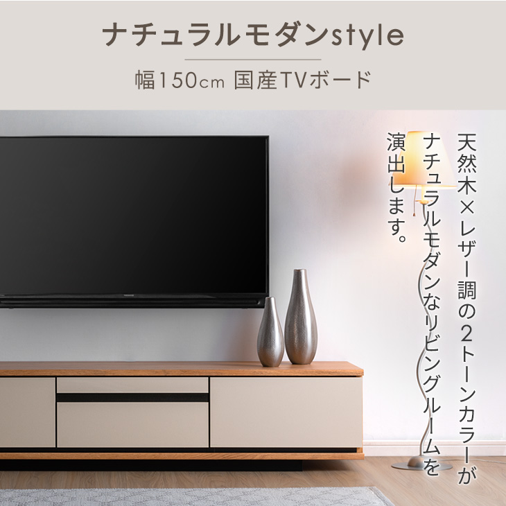 【楽天市場】テレビ台 150cm 完成品 国産 日本製 ローボード ロー
