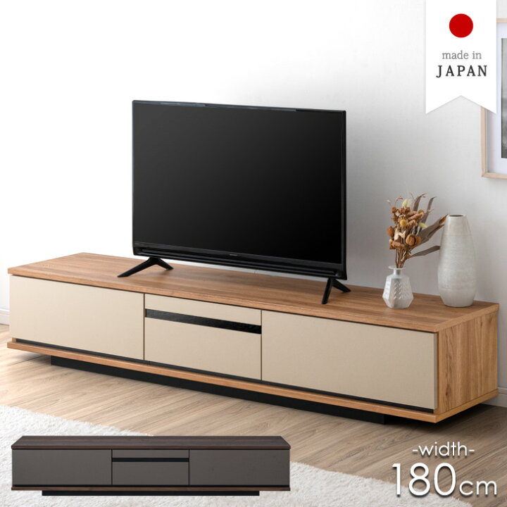 テレビボード テレビ台 180cm 鹿児島直接OK