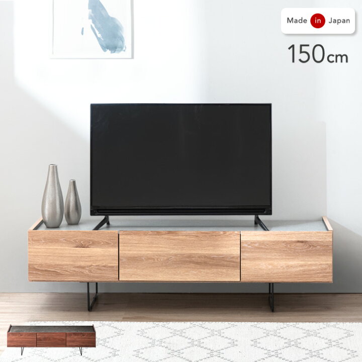 楽天市場】テレビ台 ローボード 完成品 国産 150cm 収納 テレビボード 