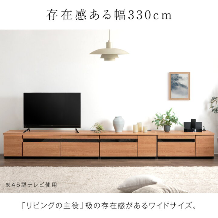 楽天市場】【正午~クーポン5%引】 幅330cm テレビ台 国産 完成品 150+ 