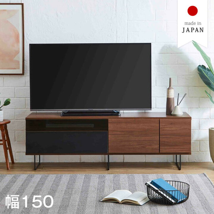 楽天市場】テレビ台 ローボード 完成品 テレビボード 150 国産 収納 