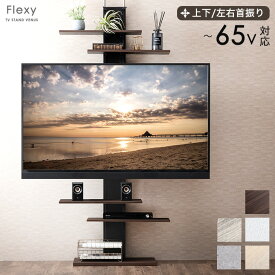 【正午~5%OFFクーポン】 65インチ対応 テレビスタンド 突っ張り式 32 ～ 65 インチ 対応 上下/左右 首振り テレビラック ハイタイプ テレビ台 壁寄せ テレビスタンド 壁掛け つっぱり おしゃれ 棚板付き 収納棚 収納 テレビスタンド 壁掛け風 TVスタンド 角度調整