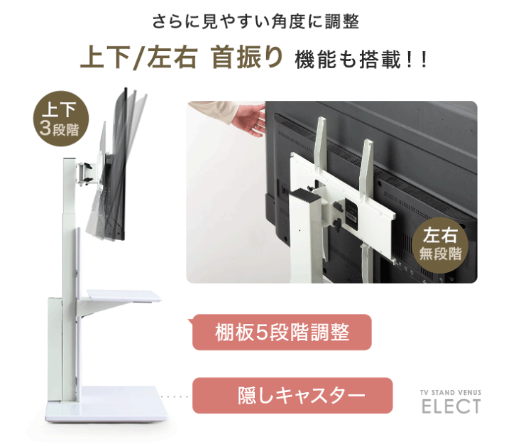 楽天市場】電動昇降 テレビスタンド 上下/左右 首振り 32〜 65インチ