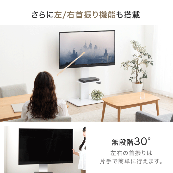 楽天市場】ワンタッチ調節！メモリ機能付き 電動昇降 テレビ