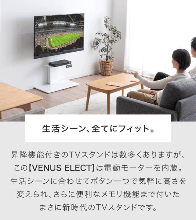 電動昇降機能付きテレビ台 楽天市場】ワンタッチ調節！メモリ機能付き 電動昇降 テレビ
