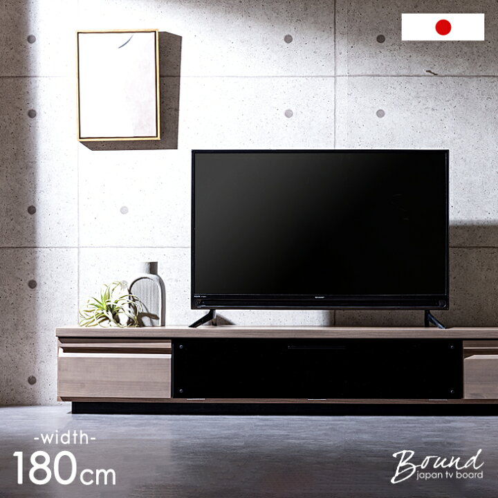 楽天市場】テレビ台 幅180 国産 完成品 ローボード テレビボード ロー 