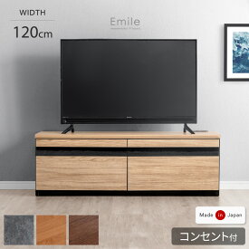 【正午~5%OFFクーポン】 テレビ台 幅120cm 国産 完成品 テレビボード テレビラック TV台 TVラック ローボード 収納 多い 引き出し 32インチ 42インチ 北欧 120cm 120 おしゃれ 木製 木目 ガラス ナチュラル ブラウン コーナー ロー 日本製 コンパクト