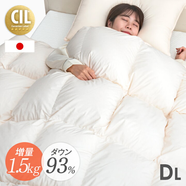 楽天市場】増量1.5kg 30マス立体キルト ダックダウン93％ 国産 羽毛 