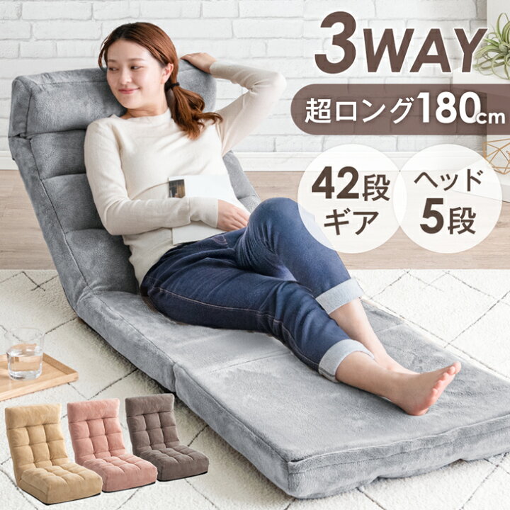 楽天市場】【5%OFFクーポン】 3way ニュアンスカラー リクライニング 