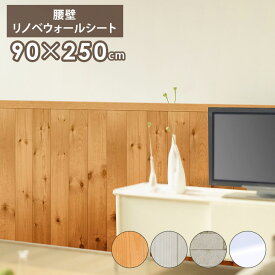 楽天市場 リビング 壁紙 腰壁の通販