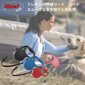 犬 リード 伸縮 フレキシの通販 価格比較 価格 Com