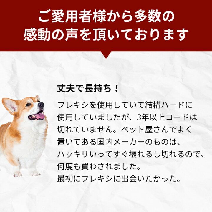 楽天市場】フレキシリード ニュークラシック Lサイズ 大型犬用 テープ 5m/8m 最新モデル ロングリード 8m 8 8m 大型犬用 巻き取り 頑丈 伸縮リード フレキシ flexi 犬用品 人気 伸びる おしゃれ ヴァリオ テープタイプ Flexi フレキシブルリード 犬リード 犬のリード ... 楽天市場】フレキシリード ニュークラシック Lサイズ 大型犬用 テープ 5m/8m 最新モデル ロングリード 8m 8 8m 大型犬用 巻き取り 頑丈 伸縮リード フレキシ flexi 犬用品 人気 伸びる おしゃれ ヴァリオ テープタイプ Flexi フレキシブルリード 犬リード 犬のリード ...