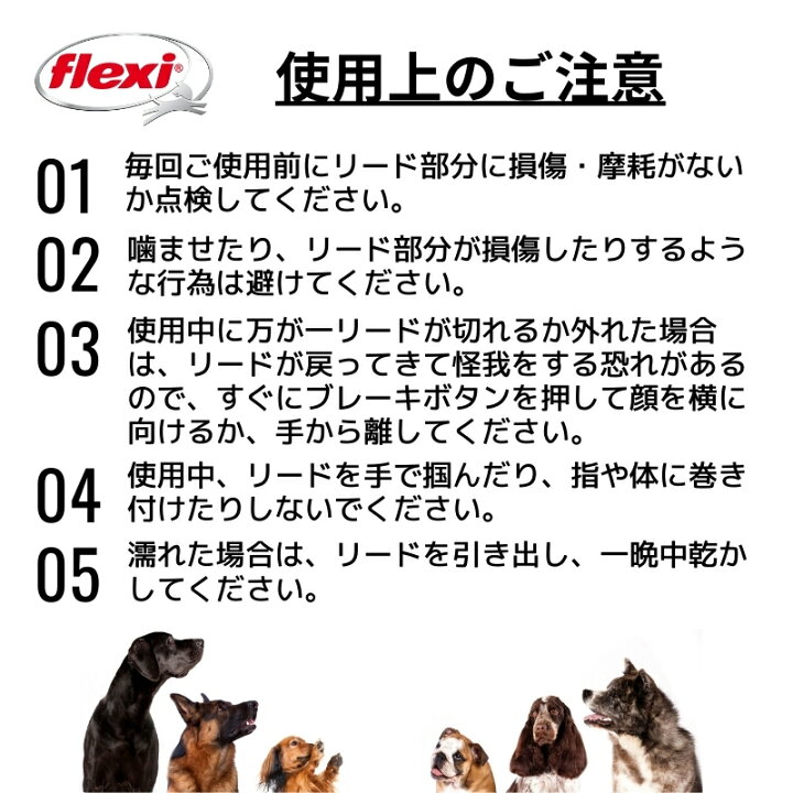 楽天市場】フレキシリード ニュークラシック Lサイズ 大型犬用 テープ 5m/8m 最新モデル ロングリード 8m 8 8m 大型犬用 巻き取り 頑丈 伸縮リード フレキシ flexi 犬用品 人気 伸びる おしゃれ ヴァリオ テープタイプ Flexi フレキシブルリード 犬リード 犬のリード ... 楽天市場】フレキシリード ニュークラシック Lサイズ 大型犬用 テープ 5m/8m 最新モデル ロングリード 8m 8 8m 大型犬用 巻き取り 頑丈 伸縮リード フレキシ flexi 犬用品 人気 伸びる おしゃれ ヴァリオ テープタイプ Flexi フレキシブルリード 犬リード 犬のリード ...