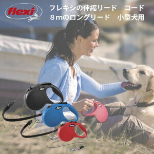 犬 リード 伸縮 フレキシの通販 価格比較 価格 Com