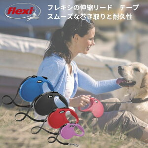 フレキシリード 伸縮リード 犬用首輪 5mの通販 価格比較 価格 Com