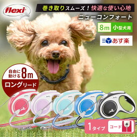 楽天市場 伸縮 リード 8m 犬の通販