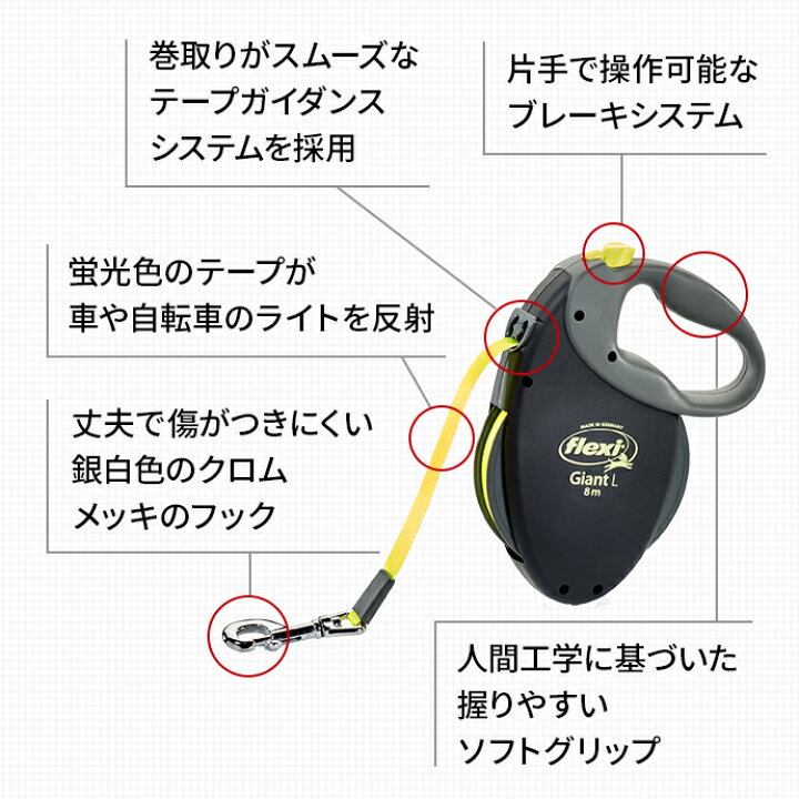 上等 Flexi フレキシ 伸縮 リード Giant テープタイプ ネオン Xlサイズ 8m Fucoa Cl