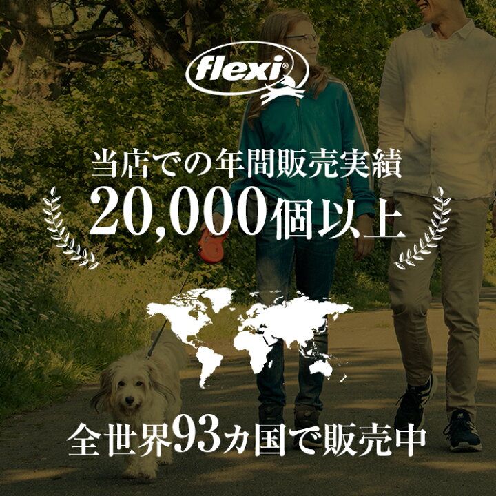 楽天市場】8m ロングリード フレキシリード ジャイアント 中型犬用 テープタイプ Mサイズ 8メートル 頑丈 安全 巻き取り フレキシ flexi 犬用 犬リード 犬用品 人気 giant 伸縮リード8メートル 伸びるリード 犬のリード ネオンカラー おしゃれ 壊れにくい 最新モデル 夜も ... 楽天市場】8m ロングリード フレキシリード ジャイアント 中型犬用 テープタイプ Mサイズ 8メートル 頑丈 安全 巻き取り フレキシ flexi 犬用 犬リード 犬用品 人気 giant 伸縮リード8メートル 伸びるリード 犬のリード ネオンカラー おしゃれ 壊れにくい 最新モデル 夜も ...