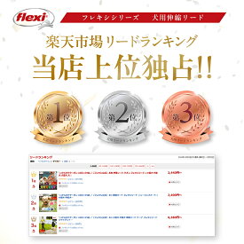 フレキシ　セレクト