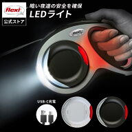 ＼LINEで300円OFF／【フレキシ公式】 LEDライト USB充電 フレキシリード 専用アクセサリー 【伸縮リード…