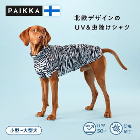 パイッカ 犬用 UVカット虫よけシャツ 紫外線 防虫 虫刺され 犬用 日焼け 日除け ダニ ノミ 蚊 夏用 犬 肌 保護 PAIKKA