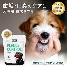 犬 口腔 サプリメント プラークコントロール デンタルケルプ 歯 歯石 歯垢 口臭 ペッツパーク |有用成分 ノルウェー産昆布 ココナッツパウダー | プラーク 歯肉炎 歯周病 歯磨き 歯みがき はみがき 口 奥歯 虫歯 デンタル 子犬 シニア