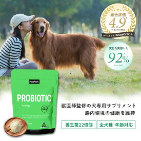 犬用 サプリメント 胃腸 免疫 ケア プロバイオティック ペッツパーク | 有用成分: 枯草菌 サッカロミセスブラウディ(プロバイオティクス酵母菌) バチルスコアグランス(有胞子性乳酸菌) ビフィズス菌 βグルカン 有機エンドウ豆繊維 有機バナナ