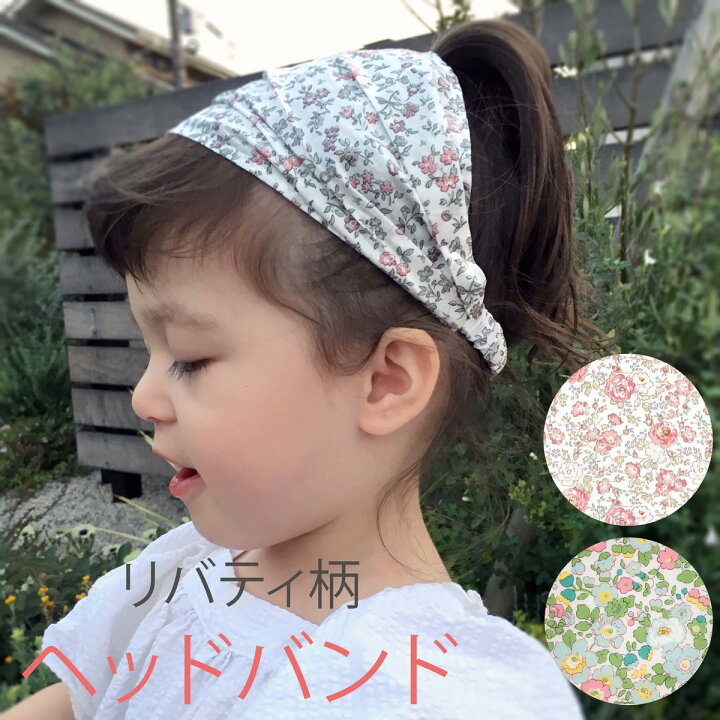 楽天市場】リバティ 広幅 ヘッドバンド 写真 撮影 誕生日 赤ちゃん 