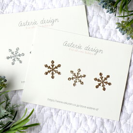 アイロンアップリケ/雪 Mサイズ ワッペン 手作り 保育園 入園準備 3枚入りミドルサイズ　スノーフレーク　雪の結晶　アナ雪 好きにも シンプル　くすみカラー　赤ちゃん アステリデザイン SNS　海外 おしゃれ お名前 オリジナル作成 asterie design