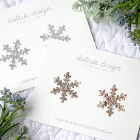 アイロンアップリケ/雪 Lサイズ ワッペン お名前 入園準備 スノーフレーク アナ雪 好きにも　雪の結晶　シンプル　手作り　赤ちゃん SNS　海外　北欧デザイン　おしゃれ　保育園 オリジナル作成 アステリデザイン asterie design