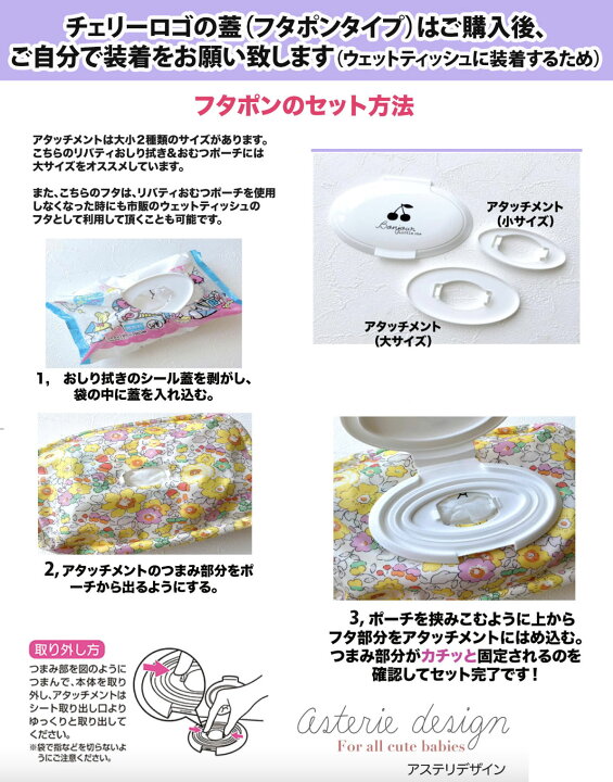 楽天市場】リバティ ミッフィー おしりふき ポーチ ケース □携帯用 